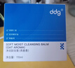 ddg 燕麥卸妝膏 新升級(jí) 125ml眼唇溫和清潔易乳化不糊眼敏感肌七夕 曬單實(shí)拍圖