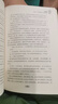 錢氏家訓(xùn)新解 首個(gè)入選國(guó)家級(jí)非遺的家訓(xùn)作品 教育部中華優(yōu)秀傳統(tǒng)文化傳承推薦讀本 中國(guó)傳統(tǒng)家訓(xùn) 家教 教訓(xùn) 教育 錢學(xué)森 錢鍾書 曬單實(shí)拍圖