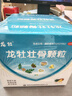 【3盒裝】龍牡壯骨顆粒5g*30袋 葡萄糖酸鈣 乳酸鈣 含維生素d 寶寶健脾胃 促消化  多虛汗 睡眠差 7-14歲鈣 曬單實(shí)拍圖