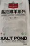 1號會員店 寧夏鹽池灘羊薄切法式羊排 凈重1斤 180天羔羊 羊肉燒烤食材 曬單實拍圖