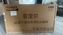 千色語(yǔ)菲涅爾抗光硬屏畫(huà)框幕布一體式超窄邊白天超高清投影幕布家用投影幕布3D4K8K 8K三色菲涅爾硬屏 80寸 曬單實(shí)拍圖