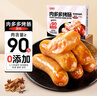 源之香肉多多烤腸1kg 90%純?nèi)饽c 火山石烤腸 臺灣烤腸 早餐腸燒烤食材 曬單實(shí)拍圖