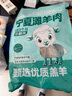 羊小柒 寧夏灘羊羊雜4斤 國(guó)產(chǎn)清真生鮮羊肉 煲湯燉煮火鍋涮煮食材 曬單實(shí)拍圖