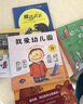 【孫儷推薦】 我愛(ài)幼兒園系列愛(ài)上幼兒園 幼兒園的一天 魔法親親 我不想離開(kāi)你 幼兒園里我最棒 幼兒園入園必備繪本心理準備繪本書(shū)籍3-4-5到6歲幼兒小班寶寶圖畫(huà)故事 【全套5冊】孫儷等推薦幼兒園繪本 曬單實(shí)拍圖