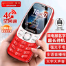 金立（Gionee）老年機4G全網(wǎng)通老年人手機超長(cháng)待機全新大字大聲大按鍵學(xué)生老人專(zhuān)用備用功能機雙卡雙待G320 紅色  曬單實(shí)拍圖