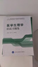 生理學(xué)學(xué)習(xí)指導(dǎo)與習(xí)題集（第3版 本科臨床配套） 曬單實拍圖