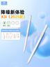 興菲X3i降噪電容筆適用iPad11英寸2025Air7觸控筆針管新款第10代2022/Air6/5/Pro平板手寫(xiě)防誤觸字繪畫(huà) 【興菲X3i旗艦版】2025款丨藍牙電量丨雙筆尖 曬單實(shí)拍圖