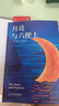 【全5冊】百年孤獨+月亮與六便士+我是貓+羅生門(mén)+人間失格 世界現當代小說(shuō)文學(xué)名著(zhù)課外閱讀 曬單實(shí)拍圖