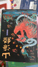 山海經(jīng)原著全集 彩繪版圖解山海經(jīng)珍藏版全18卷白話(huà)文注解小學(xué)生課外閱讀書(shū)兒童版觀山海異獸錄  給孩子的山海經(jīng) 山海經(jīng)原著正版成人版山海經(jīng)漫畫(huà)版白話(huà)文對(duì)照全文原文導(dǎo)讀譯文 曬單實(shí)拍圖