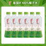 if椰子水KKV泰國進口天然電解質(zhì)果汁飲料 350mL*24瓶 1箱 曬單實拍圖