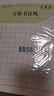 【開學(xué)必備】西瑪（SIMAA）3本裝80g加厚方格硬筆書法紙作品紙 硬筆鋼筆書法練字本8546 曬單實(shí)拍圖