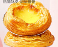 大希地 蛋撻組合1.6kg 撻皮30個(gè)+撻液500ml*2 烘焙蛋撻半成品 帶錫底 曬單實(shí)拍圖