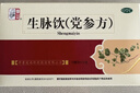 仲景 5盒 生脈飲(黨參方)10ml*10支/盒 益氣 養陰生津 氣陰兩虧 心悸氣短 自汗（0防腐劑） 曬單實(shí)拍圖