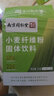 麗天承小麥纖維素顆膳粒食纖維粉老人兒童孕婦20袋裝搭蜂蜜露清腸通便 曬單實(shí)拍圖
