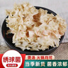 繡球菌干貨500g云南特產(chǎn)新鮮秀球菌菇酒店香菇?jīng)霭杌疱侅覝巢?繡球菌袋裝250g 曬單實(shí)拍圖
