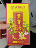 同仁堂（TRT）黃芽湯代茶飲央視推薦去袪減茯苓干姜黨參搭配炙甘草濕氣使用 曬單實(shí)拍圖
