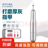 美甲打磨筆磨甲器電動指甲刀德國進口小型電動拋光灰厚手指甲死皮工具磨甲器卸甲玉石打磨機套裝 【去灰厚指甲熱銷款】高端機身+金屬頭盒 曬單實拍圖