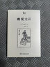 纏足史話(huà) 曬單實(shí)拍圖
