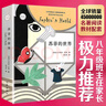 蘇菲的世界（新版） 八年級下冊初二課外書(shū)籍 風(fēng)靡世界的哲學(xué)啟蒙入門(mén) 小說(shuō) 雙11大促 曬單實(shí)拍圖