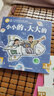 小羊上山兒童漢語分級(jí)讀物第1級(jí)（套裝共10冊(cè)）3-6歲兒童繪本識(shí)字書幼兒園推薦分級(jí)閱讀睡前故事書暑假作業(yè) 一升二暑假銜接 小升初暑假銜接 曬單實(shí)拍圖