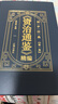 精編珍藏版 資治通鑒全集正版書籍白話文版文白對照青少年版 歷史書籍中國古代史書全套6冊 曬單實拍圖