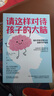 【包郵】請這樣對待孩子的大腦 樊登推薦 西班牙權威神經(jīng)心理學(xué)家，歐洲大腦科普類(lèi)暢銷(xiāo)書(shū)作者 曬單實(shí)拍圖