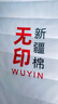 無印良品A類棉花床褥 家用床墊遮蓋物加厚防滑軟褥子宿舍折疊墊被1.5*2米 曬單實拍圖