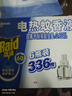 雷達（Raid）基孔肯雅熱電蚊香液  336晚6瓶裝替換裝 無加熱器 無香型 驅(qū)蚊器 曬單實拍圖