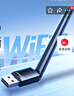 綠聯(lián)USB無線網(wǎng)卡WiFi6 智能免驅(qū)AX300 無線WiFi接收器 臺(tái)式機(jī)筆記本電腦專用 外置天線 主機(jī)網(wǎng)絡(luò)發(fā)射器 曬單實(shí)拍圖