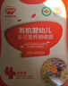 秋田滿滿有機蝴蝶面混合口味160g 寶寶面條嬰幼兒輔食面兒童彩蝶面1-3歲 曬單實拍圖