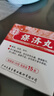 【新效期】王老吉保濟(jì)丸1.85g*15袋/盒 腹痛腹瀉拉肚子 暈車暈船惡心嘔吐 祛濕解表 腸胃不適防暑降溫 曬單實(shí)拍圖
