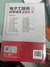 電子工程師自學速成入門篇+提高篇+設計篇第二版全3冊 電子電路從入門到精通書籍 集成電路設計電子線路理論基礎元器件詳解升級 H 電子工程師自學速成3冊 曬單實拍圖