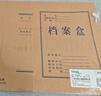 天章 （TANGO）10只a4牛皮紙檔案盒50mm加厚500g混漿 文件盒資料盒辦公用品行政財會憑證收納盒學(xué)?？荚嚧鏅nP9002 曬單實(shí)拍圖