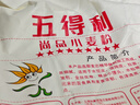 五得利九星尚品小麥粉20斤  高端家庭通用粉筋道雪白 曬單實(shí)拍圖