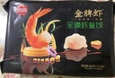 思念金牌蝦水餃至臻蝦皇480g32只 蝦餃速食食品蒸餃煎餃鍋貼半成品 曬單實拍圖