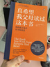 真希望我父母讀過(guò)這本書(shū) 寫(xiě)給父母與孩子的情感溝通書(shū) 菲利帕佩里 真想讓我愛(ài)的人讀讀這本書(shū) 你的孩子會(huì )慶幸你讀過(guò) 中信出版社   曬單實(shí)拍圖