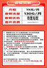 中國(guó)移動(dòng)上網(wǎng)卡手機(jī)卡移動(dòng)流量卡19元低月租全國(guó)通用不限速非無(wú)限永久 江蘇通用卡-19元195G全國(guó)通用流量+省外勿拍 曬單實(shí)拍圖