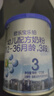 樂鉑3段幼兒配方奶粉(12-36個月齡) 170g*2（組合套裝） 曬單實(shí)拍圖