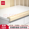 得力（deli）【開學必備】【全網(wǎng)低價】寶寶防撞條 35mm*4m*12mm 冰箱貼 配雙面膠 嬰幼兒防護 米白加厚L型JF95 曬單實拍圖