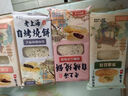 糖師爺燒餅老上海傳統(tǒng)蔥油餅手抓餅早餐蟹殼黃千層餅半成品酥餅 【全家?！?2片蔥油紅糖芝麻豆沙 曬單實(shí)拍圖