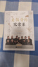 【當(dāng)當(dāng)正版】老飯骨的家常菜書 名廚天團(tuán)老飯骨官方菜譜書籍！ 188道親授美味菜譜家常菜 養(yǎng)生食療書籍 老飯骨的家常菜 曬單實拍圖