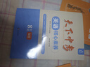 天下中考英語(yǔ)核心素養提升七八九年級AB版上下冊武漢專(zhuān)用初中初一二三專(zhuān)題總復中考聽(tīng)力閱讀理解單項選擇完形填空閱填詞專(zhuān)項訓練 天下中考八B 曬單實(shí)拍圖