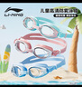 李寧（LI-NING）兒童泳鏡舒適防水泳鏡柔軟防霧青少年游泳眼鏡254藍(lán)色 曬單實(shí)拍圖