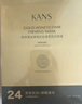 韓束金剛俠面膜抗皺緊致抗老提拉補水保濕黃金面膜七夕禮物送禮女10片 曬單實(shí)拍圖