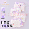 莫代爾兒童內褲女童純棉100全棉a類(lèi)女孩學(xué)生10A抑菌平角短褲寶寶中大童 曬單實(shí)拍圖
