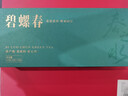 七春茶葉綠茶碧螺春嫩芽春茶茗茶小包裝茶葉禮盒送長(cháng)輩120g 曬單實(shí)拍圖