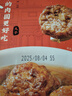 同慶樓四喜丸子 600g 獅子頭 中華老字號(hào) 夜宵半成品菜  預(yù)制菜加熱即食 曬單實(shí)拍圖
