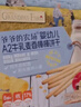 爺爺?shù)霓r(nóng)場嬰幼兒A2牛乳棒棒餅干 寶寶兒童零食輔食78g*3盒(麥香*2+蜜瓜*1) 曬單實拍圖