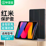 畢亞茲 適用Redmipad SE保護殼 2023款紅米平板電腦11英寸保護套 智能休眠四邊全包軟后殼PB485-金剛黑 曬單實拍圖