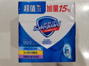 舒膚佳香皂 3塊皂(純白+檸檬+薰衣草)99.9%除菌 洗澡沐浴皂肥皂  曬單實(shí)拍圖